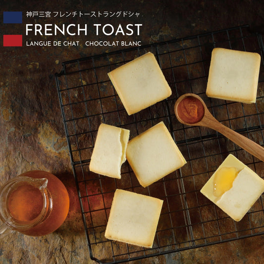 maple syrup french toast flavour cookies, maple syrup french toast flavour langue de chat, japanese langue de chat cookies