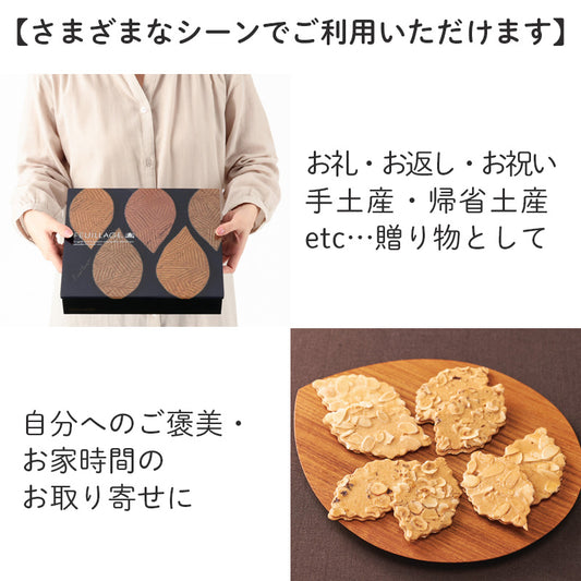 MOROZOFF Feuillage Leaf Shaped Cookies, Feuillage Leaf Shaped Cookies, MOROZOFF cookies, best luxury japanese desserts, luxury Japanese desserts, best Japanese snacks, hard to find japanese dessert, hard to find japanese snacks, hard to find japanese snacks online, axaliving, axaliving toronto, axaliving canada, dessert you can only find in Japan