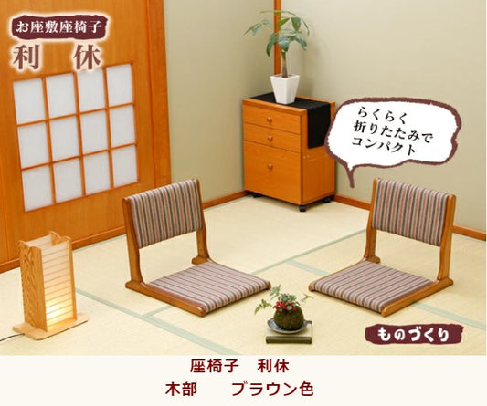 This is a Japanese-style wooden chair that can be easily folded and stored away. Its light weight and portability are its key features, making it a convenient choice for seating.