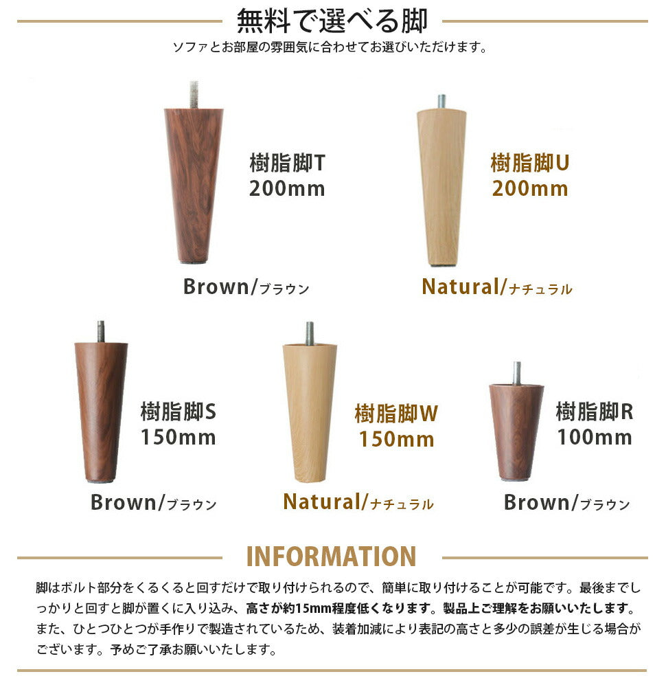 Japanese Elegant Low Profile Sofa and Ottoman 2-Piece Set (4 Colours)