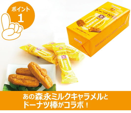 brown sugar donut sticks, milk caramel donut sticks, axaliving japanese dessert, axaliving japanese snacks, japanese donut sticks, japanese donut sticks online, morinaga milk caramel, morinaga milk caramel donut sticks