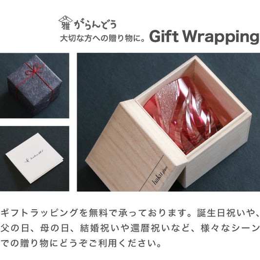 edo kiriko japanese crystal glass, homura gold red, represents the image of flickering flames