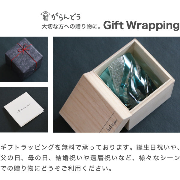 edo kiriko japanese crystal glass, homura green, represents the image of flickering flames