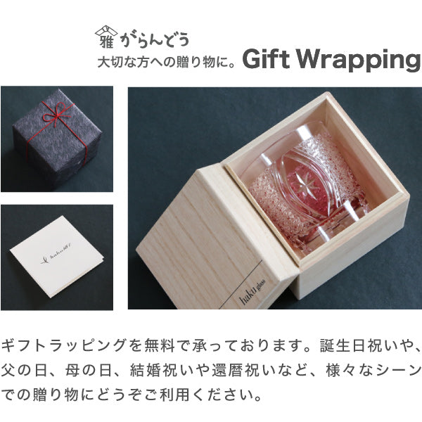Edo Kiriko is a traditional Japanese glass-cutting technique that creates intricate patterns and designs on glassware, originating from the Edo period in Japan."Kiku Kago-me" is a traditional Japanese pattern that resembles the hexagonal shape of a basket made to hold chrysanthemums.