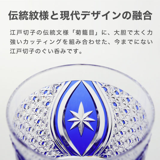 Introducing our exquisite "Kiku Kago-me" Edo Kiriko glassware, a stunning example of traditional Japanese craftsmanship. Each glass is carefully hand-cut by skilled artisans using special cutting wheels, creating intricate patterns inspired by nature and Japanese motifs.