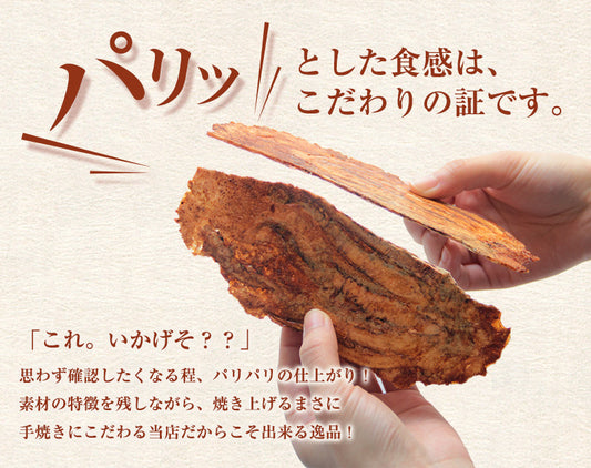 Hand Baked Entire Dry Squid with Perfect Seasoning 4pcs / 20pcs for $280