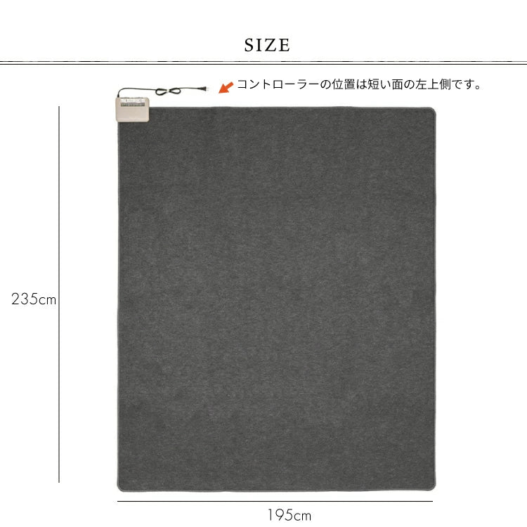 Large Japanese Electric Heated Carpet 195×235cm (76.8 × 92.5 in)