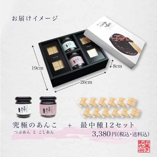 Okumanryohonpo wasaku, Okumanryohonpo wasaku monaka, japanese monaka, japanese traditional dessert, Okumanryohonpo wasaku dessert, monaka dessert, traditional monaka, best luxury japanese desserts, luxury Japanese desserts, best Japanese snacks, hard to find japanese dessert, hard to find japanese snacks, hard to find japanese snacks online, axaliving, axaliving toronto, axaliving canada, dessert you can only find in Japan