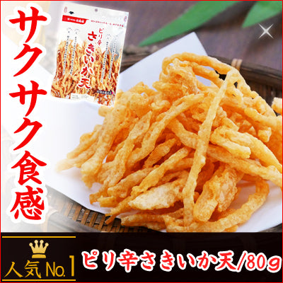spicy squid tempura, japanese spicy squid tempura snack, squid snack online, best japanese squid snack, japanese snack box, japanese snack assortment, best japanese snack box, best japanese snack box online, snack lucky bag, japanese snack lucky bag, best luxury japanese desserts, luxury Japanese desserts, best Japanese snacks, exotic japanese snacks, hard to find japanese snacks, hard to find japanese snacks online, exotic japanese snacks online, exotic japanese snacks toronto