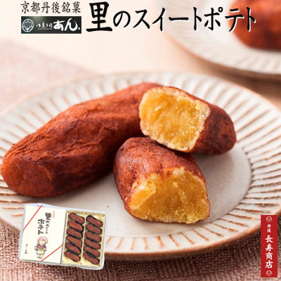 sweet potato dessert, sweet potato pastry, japanese sweet potato pastry, japanese sweet potato dessert, sweet potato bun, sweet potato simulation, best luxury japanese desserts, luxury Japanese desserts, best Japanese snacks, hard to find japanese snacks, hard to find japanese snacks online, axaliving, axaliving toronto, axaliving canada, kyotango dessert
