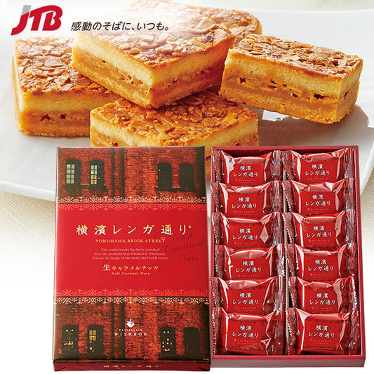 yokohama almond florentine caramel milk bar, best luxury japanese desserts, luxury Japanese desserts, best Japanese snacks, exotic japanese snacks, hard to find japanese snacks, hard to find japanese snacks online, exotic japanese snacks online, exotic japanese snacks worldwide