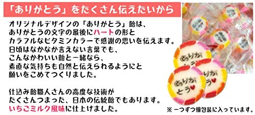 Japanese "Thank you" Candy Strawberry Milk Flavour 100pcs for Business/Shops/Restaurants