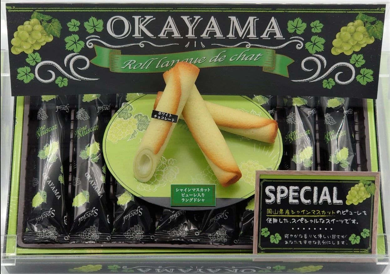 MUSCAT GRAPE FLAVOUR EGG ROLLS, JAPANESE MUSCAT EGG ROLLS, JAPANESE EGG ROLLS, Japanese snacks, Japanese desserts, desserts, snacks, japanese snacks wholesale, japanese desserts wholesale, japanese snacks wholesale, japanese dessert wholesale in Toronto, Japanese snacks wholesale in toronto, axaliving.ca, axaliving Canada, japanese souvenirs, japanese souvenirs in toronto, japanese pastry, japanese pastry in toronto