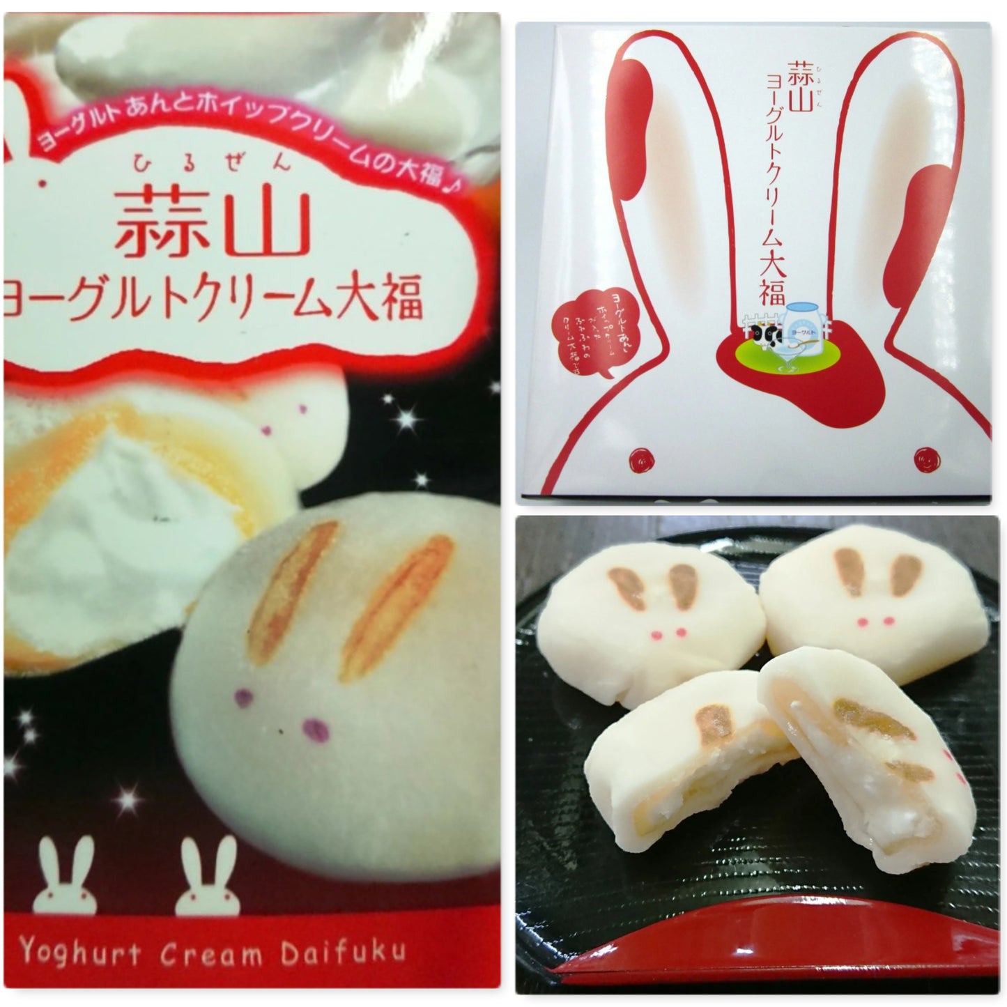 hiruzen yogurt cream daifuku, japanese mochi, japanese daifuku, Japanese snacks, luxury Japanese desserts, japanese dessert wholesale, japanese snacks wholesale, japanese dessert wholesale in Toronto, Japanese snacks wholesale in toronto, Japanese cakes in toronto, japanese souvenirs, japanese souvenirs in toronto, luxury japanese dessert supplier, axaliving canada toronto