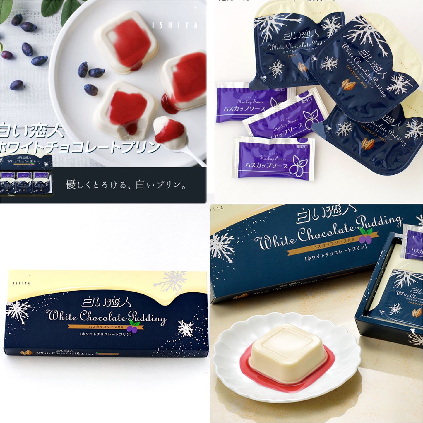 shiroi koibito pudding, shiroi koibito white chocolate pudding with hascap berry sauce, shiroi koibito pudding online, best pudding online, japanese pudding, best luxury japanese desserts, luxury Japanese desserts, best Japanese snacks, exotic japanese snacks, hard to find japanese snacks, hard to find japanese snacks online, exotic japanese snacks online, exotic japanese snacks worldwide