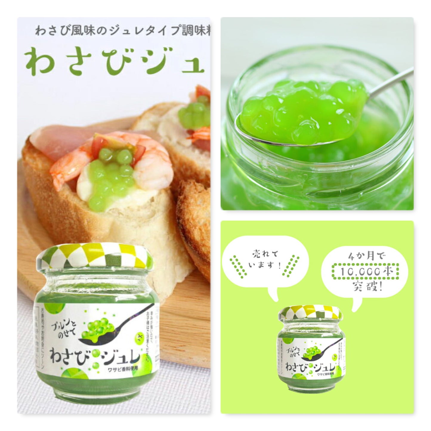 wasabi pearl, wasabi condiment, wasabi pearls, wasabi pearl condiment, best luxury japanese desserts, luxury Japanese desserts, best Japanese snacks, exotic japanese snacks, hard to find japanese snacks, hard to find japanese snacks online, exotic japanese snacks online, exotic japanese snacks worldwide, japanese sauce wholesale