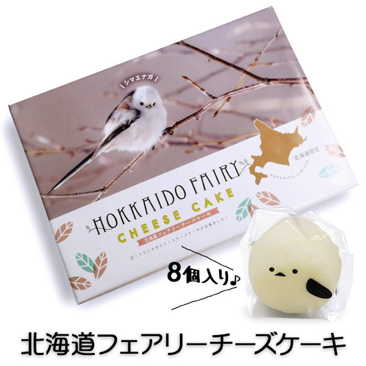 It is a cute individually wrapped white and small cheesecake with a cute Eurasian siskin bird design. It has a moist texture and a strong flavor from the Hokkaido-produced mascarpone cheese.