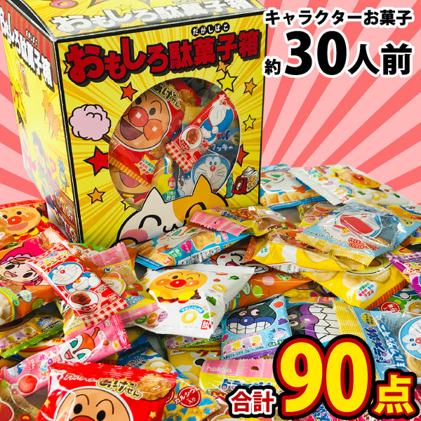 30 Japanese snack box