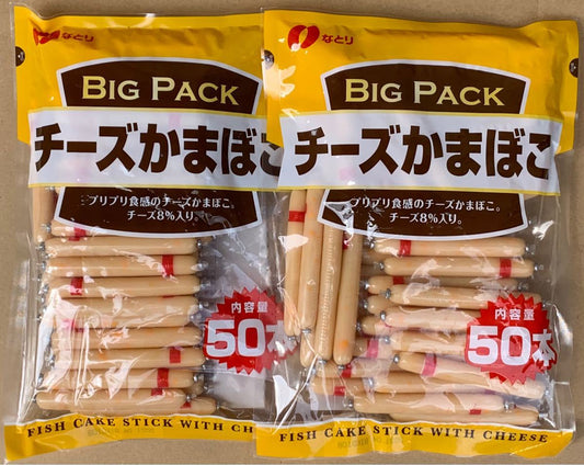cheese kamaboko, japanese fish cake stick with cheese, japanese cheese kamaboko, best luxury japanese desserts, luxury Japanese desserts, best Japanese snacks, exotic japanese snacks, hard to find japanese snacks, hard to find japanese snacks online, exotic japanese snacks online, exotic japanese snacks worldwide
