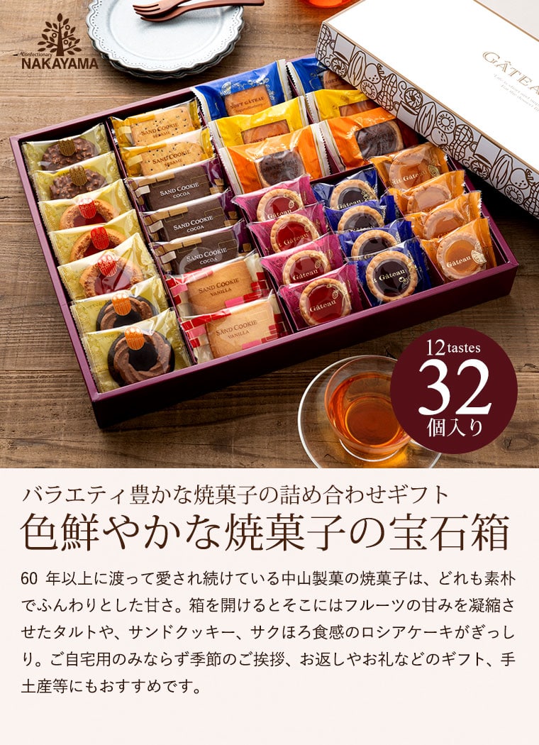 gateaux secs russian cakes, best luxury japanese desserts, luxury Japanese desserts, best Japanese snacks, exotic japanese snacks, hard to find japanese snacks, hard to find japanese snacks online, exotic japanese snacks online, exotic japanese snacks worldwide
