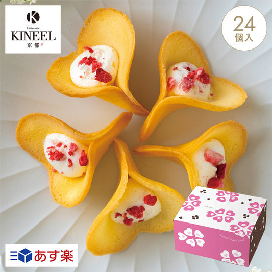 [KINEEL RUFLEU] Vanilla Cream Flower Cookies 24pcs Set