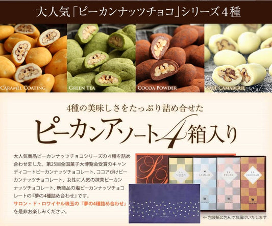 [SALON DE ROYAL] Chocolate Covered Pecan 4 Flavours Dream Set