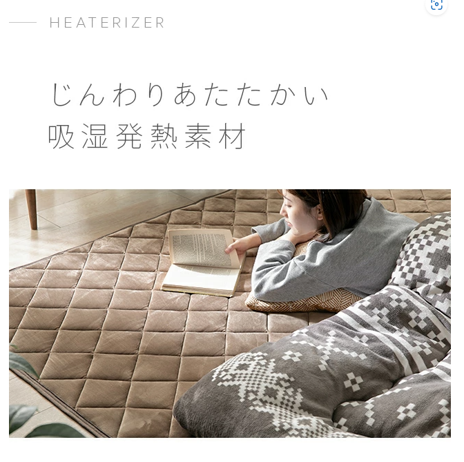 Kotatsu Mat (190x190cm) Non-slip, Anti-microbial, Machine Washable, Heat Maintaining