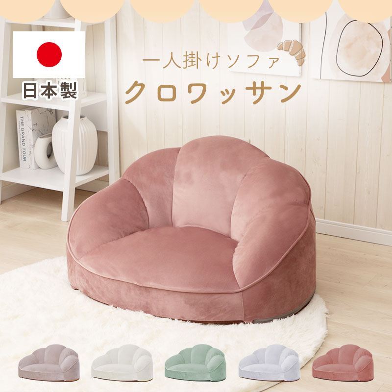Japanese sofa in croissant shape. available in five colours: greige, pearl white, smoky pink, almond green, pearl white