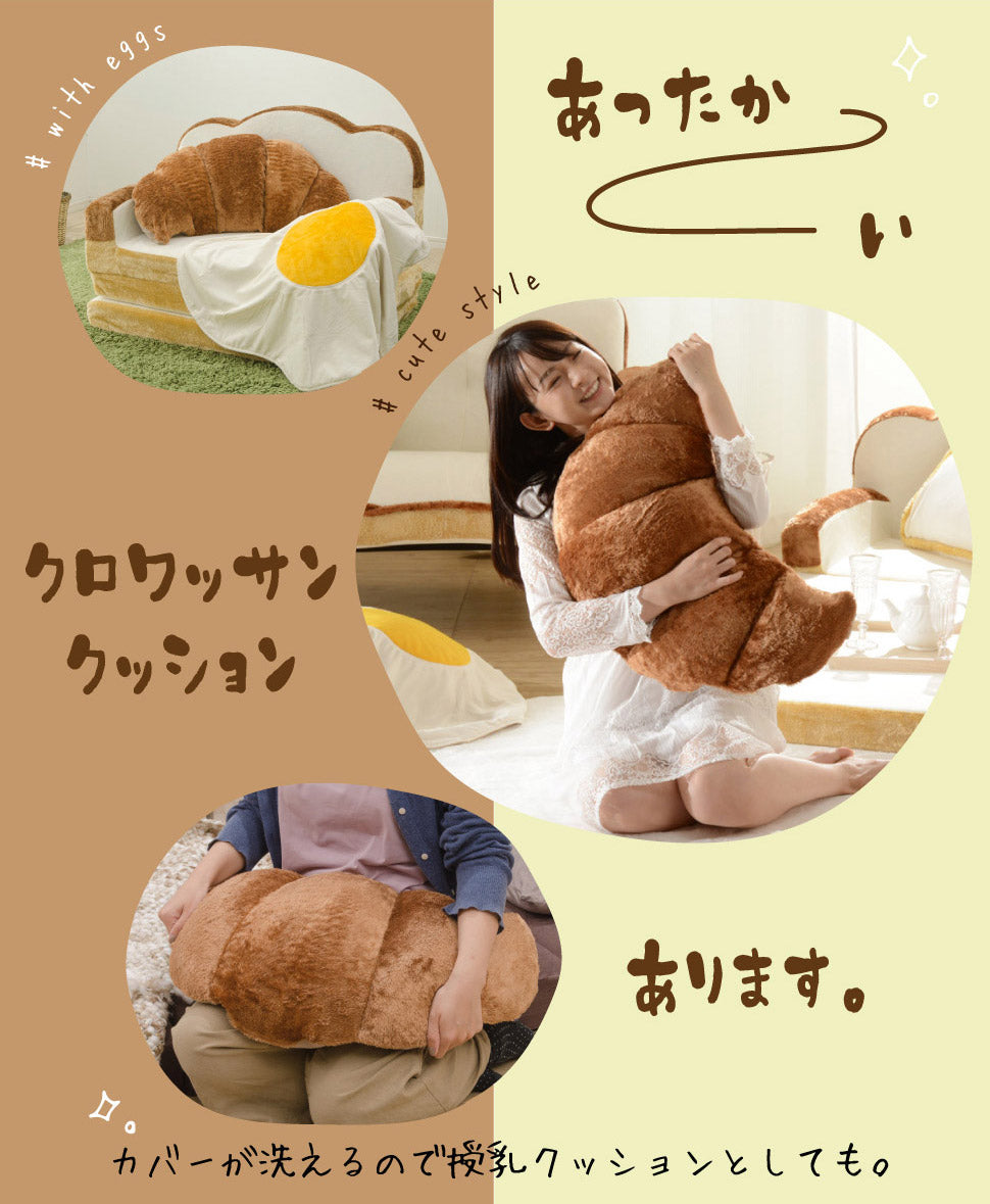 croissant pillow, japanese croissant pillow, croissant cushion, japanese croissant cushion, japanese pillows, japanese cushions