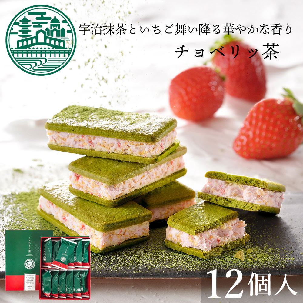 Uji Matcha and the enchanting aroma of strawberries.  Introducing "Choberi-cha," a combination of chocolate, strawberry, and matcha flavors. Sandwiching white chocolate with strawberry inside matcha cookies. The bittersweetness of matcha and the vibrant aroma of strawberries spread throughout your mouth, accompanied by a crispy texture
