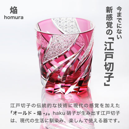 edo kiriko japanese crystal glass, homura gold red, represents the image of flickering flames