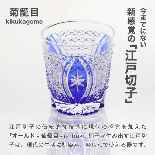 Introducing our exquisite "Kiku Kago-me" Edo Kiriko glassware, a stunning example of traditional Japanese craftsmanship. Each glass is carefully hand-cut by skilled artisans using special cutting wheels, creating intricate patterns inspired by nature and Japanese motifs.