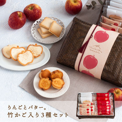 Apple & Butter Sweets Gift