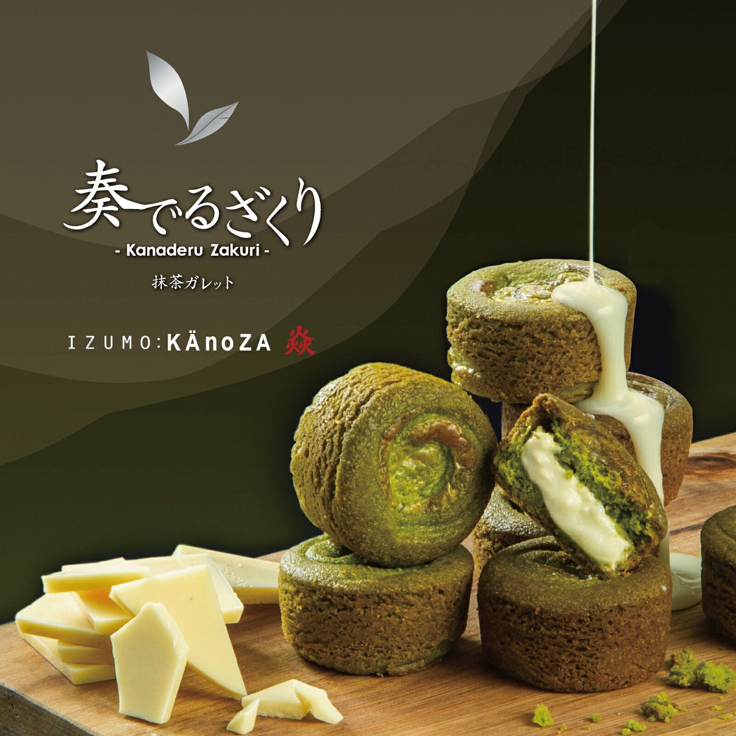 Matcha Galette with White Chocolate Filling 5pcs Set (2 sets for $80)