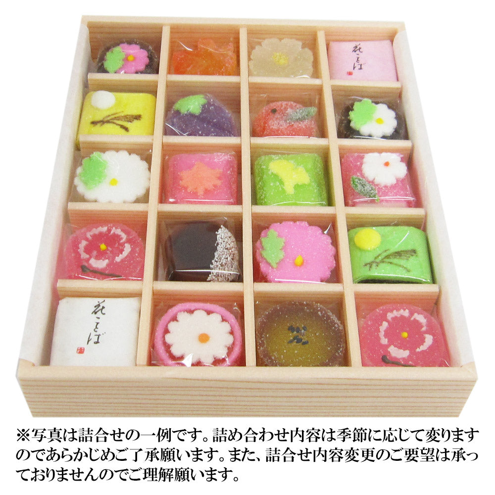 [Kyogashi - Gifts of the Four Seasons] Hanazono Luxury Flower Sweets  Assortment 20pcs/30pcs/42pcs