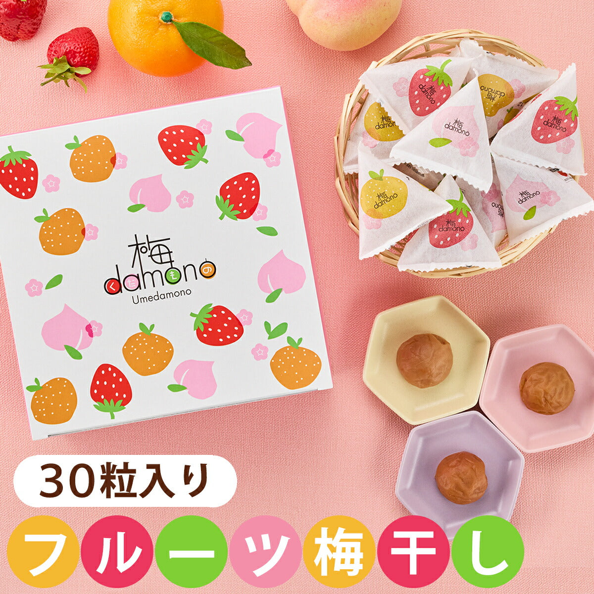 Individually wrapped Ume Damono fruit plums in mandarin, peach, and strawberry flavors, made with Kishu Nanko plums from Wakayama, Japan.