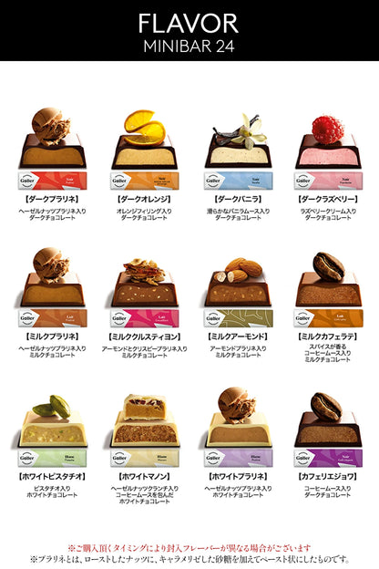 galler chocolate bar, galler chocolate mini bar, best belgian chocolate bar, royal belgian chocolate