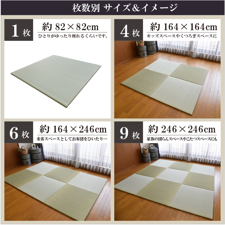 High Class Japanese Igusa Tatami Mat (Thickness: 16mm) 4-piece Set