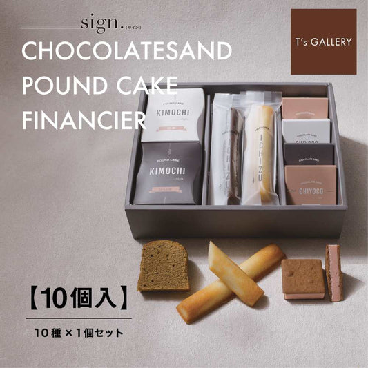 japanese chocolate sandwich cookies, pound cake, financier