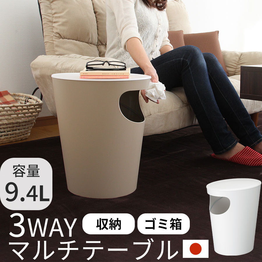 Multipurpose Side Table (Capacity: 9.4L)