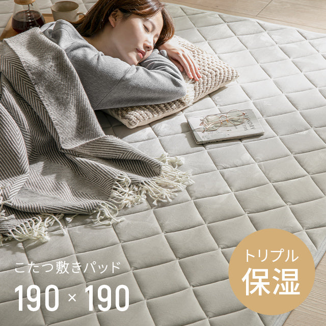 Kotatsu Mat (190x190cm) Non-slip, Anti-microbial, Machine Washable, Heat Maintaining