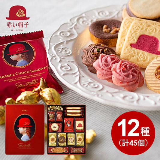 Akai Bohshi Biscuit Red Tin 45pcs with Original Gift Bag (2 sets for $180 / 3 sets for $260)