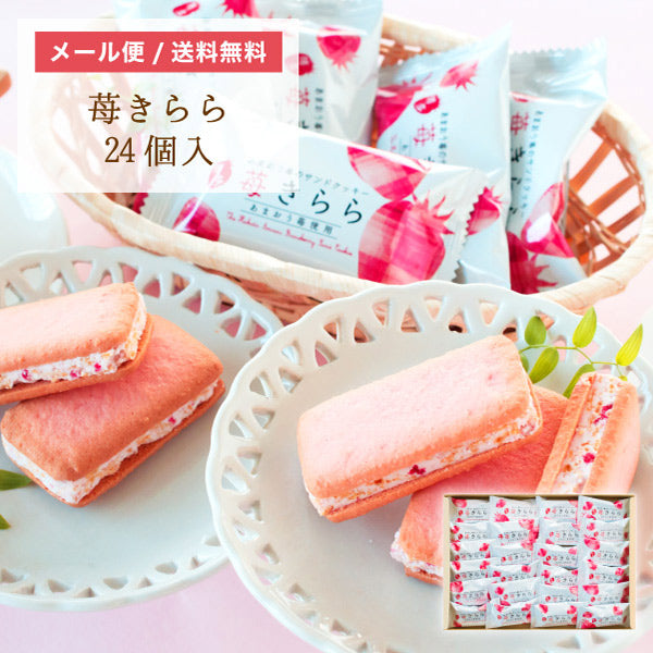 [Hakata Fumian] Strawberry Kirara Sandwich Cookies 24 pcs – AXA LIVING ...