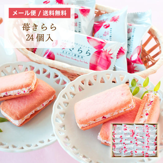 [Hakata Fumian] Strawberry Kirara Sandwich Cookies 24 pcs