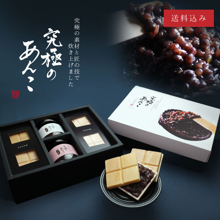 Okumanryohonpo wasaku, Okumanryohonpo wasaku monaka, japanese monaka, japanese traditional dessert, Okumanryohonpo wasaku dessert, monaka dessert, traditional monaka, best luxury japanese desserts, luxury Japanese desserts, best Japanese snacks, hard to find japanese dessert, hard to find japanese snacks, hard to find japanese snacks online, axaliving, axaliving toronto, axaliving canada, dessert you can only find in Japan