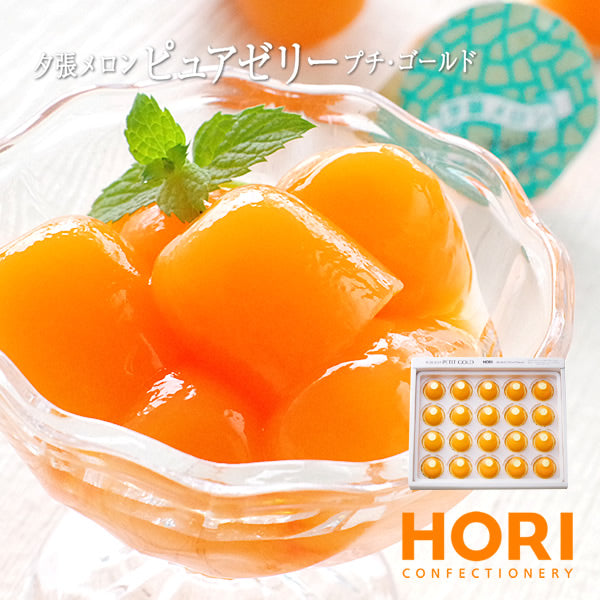 PETIT GOLD Japanese Yubari Melon Jelly with Real Melon Juicy Texture
