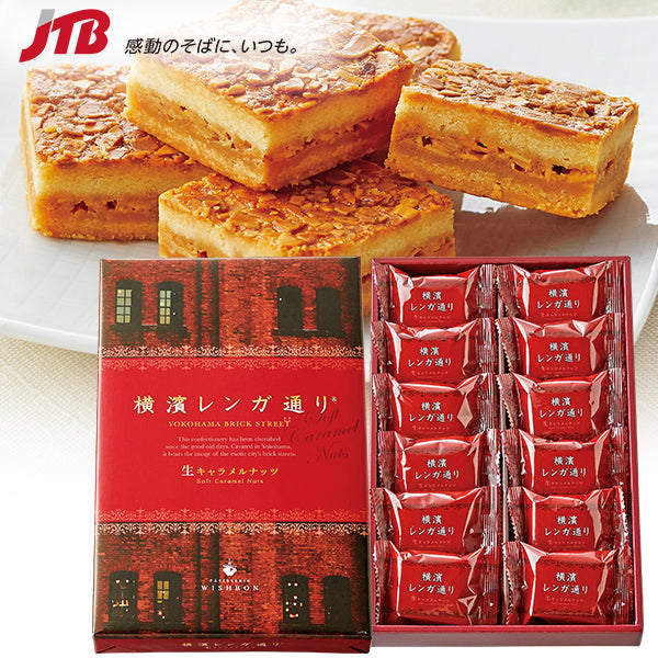 Yokohama Souvenir Almond Florentine Caramel Milk Bar 12 pcs (2 sets for  $135 / 3 sets for $175)