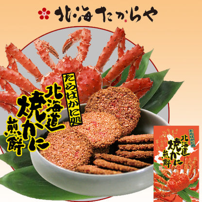 hokkaido king crab senbei rice crackers, best luxury japanese desserts, luxury Japanese desserts, best Japanese snacks, exotic japanese snacks, hard to find japanese snacks, hard to find japanese snacks online, exotic japanese snacks online, exotic japanese snacks worldwide, hokkaido yakikanisenbei