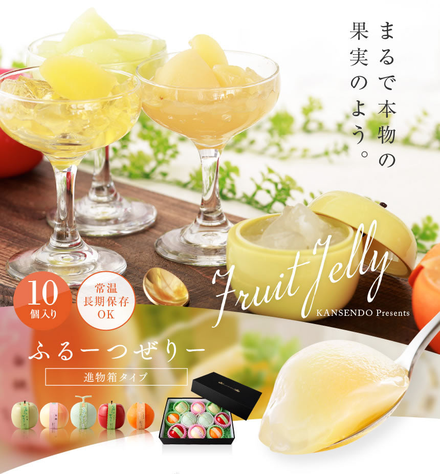 Luxury Real Fruit Jelly in Fruit Cup Premium Gift Set (10pcs)