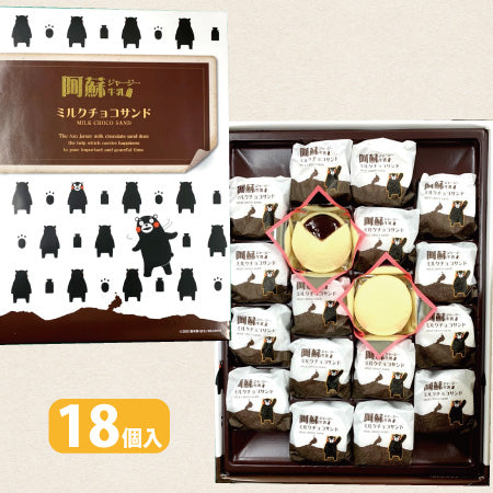 Kumamoto Milk Chocolate Mini Fluffy Chiffon Cakes 18 pcs